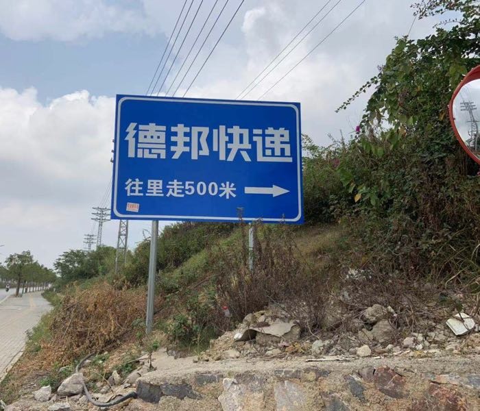 德邦快递(广西转运中心)