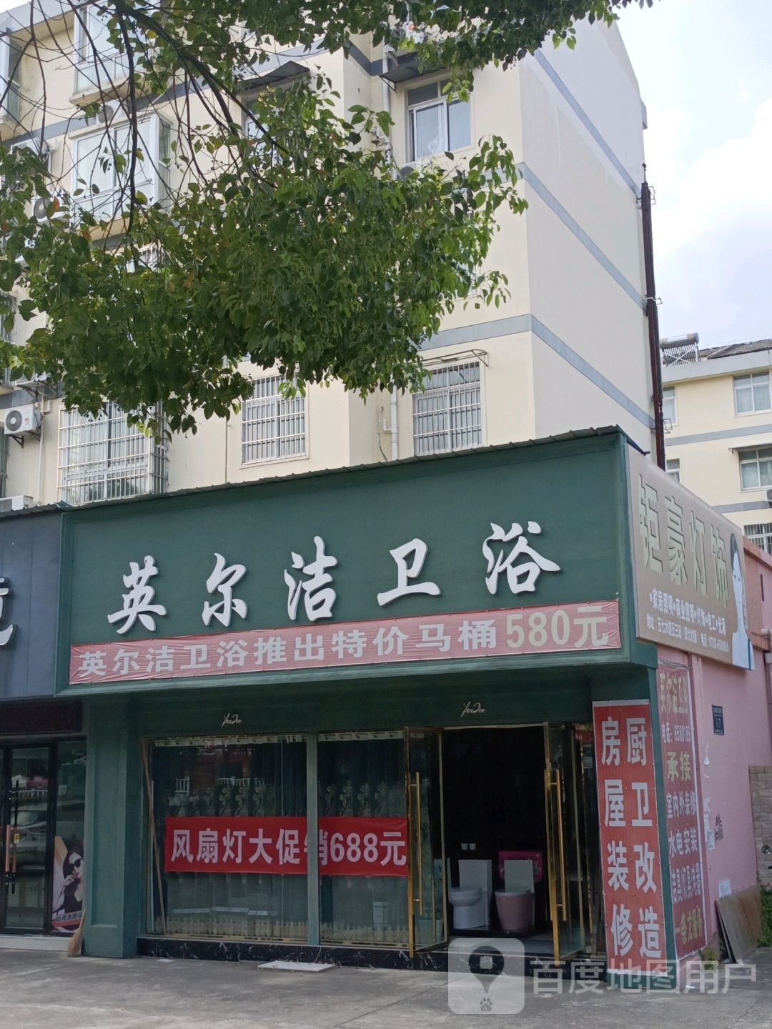 钜豪灯饰(世纪苑店)