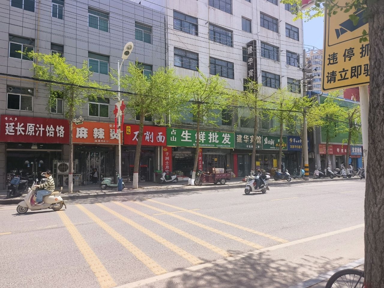 波波通讯手机维修中心(迎宾大道店)