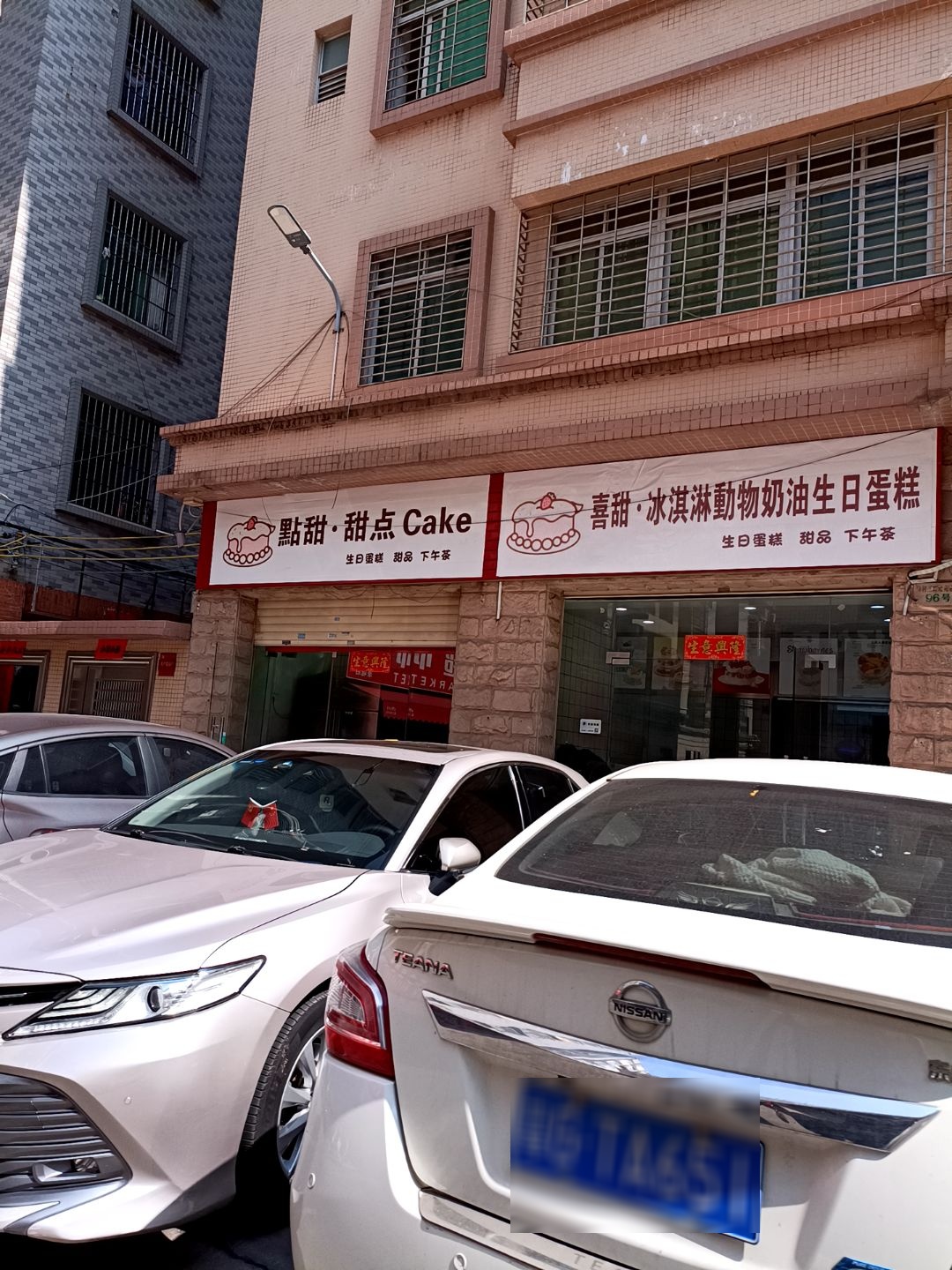 点甜·冰淇淋动物奶油生日蛋糕