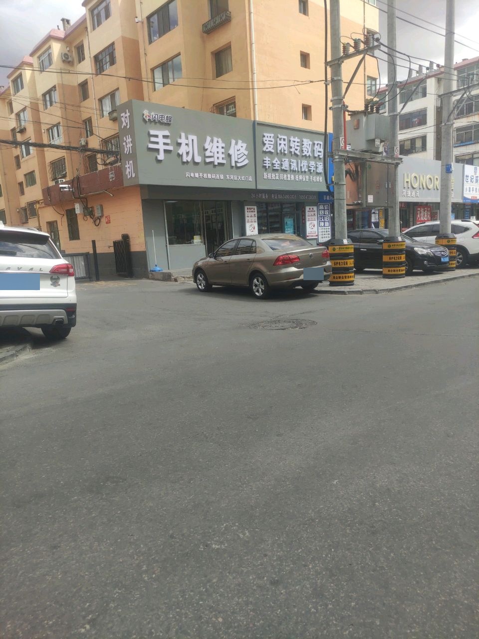 爱闲转数码