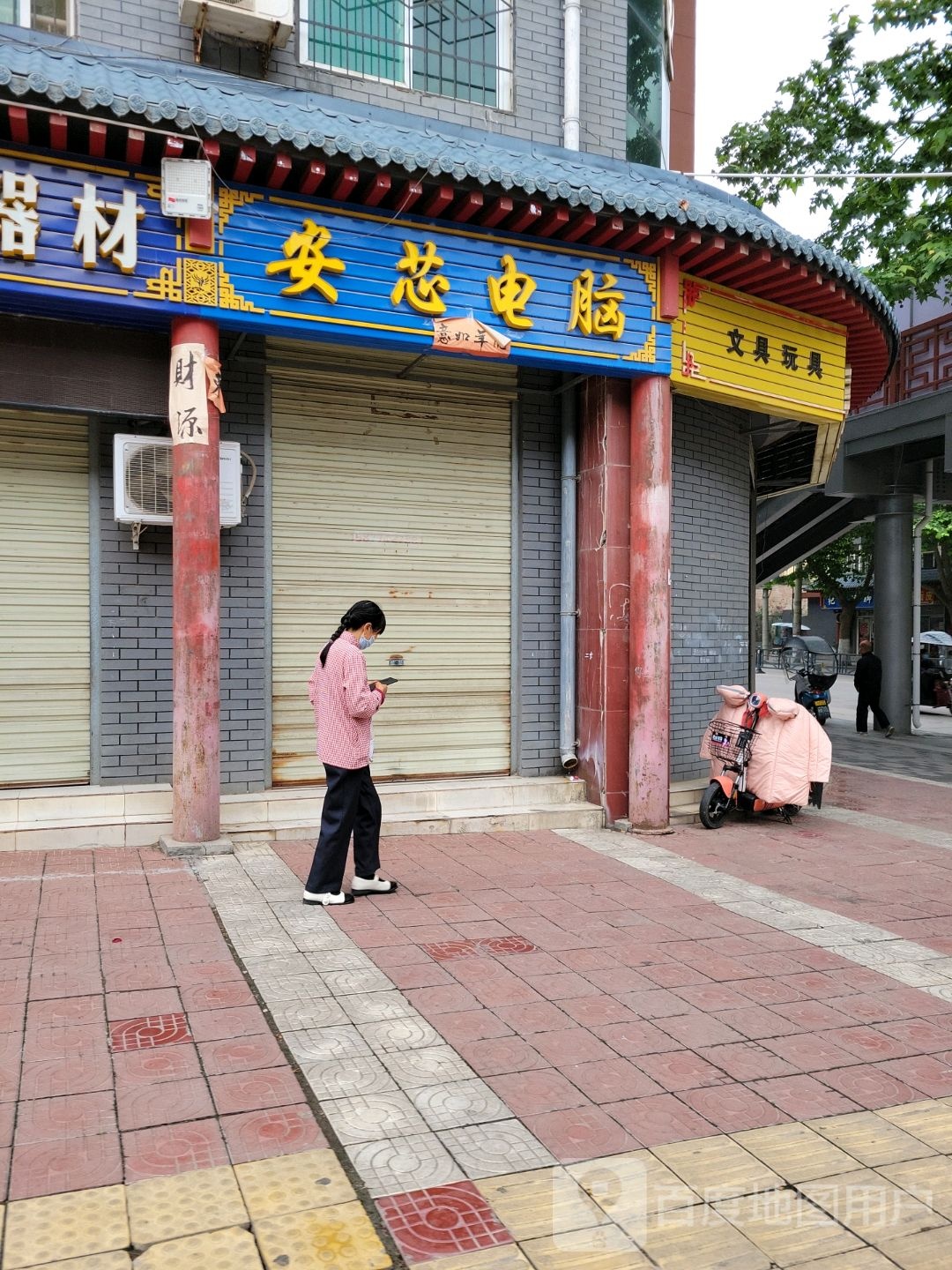 文具玩具