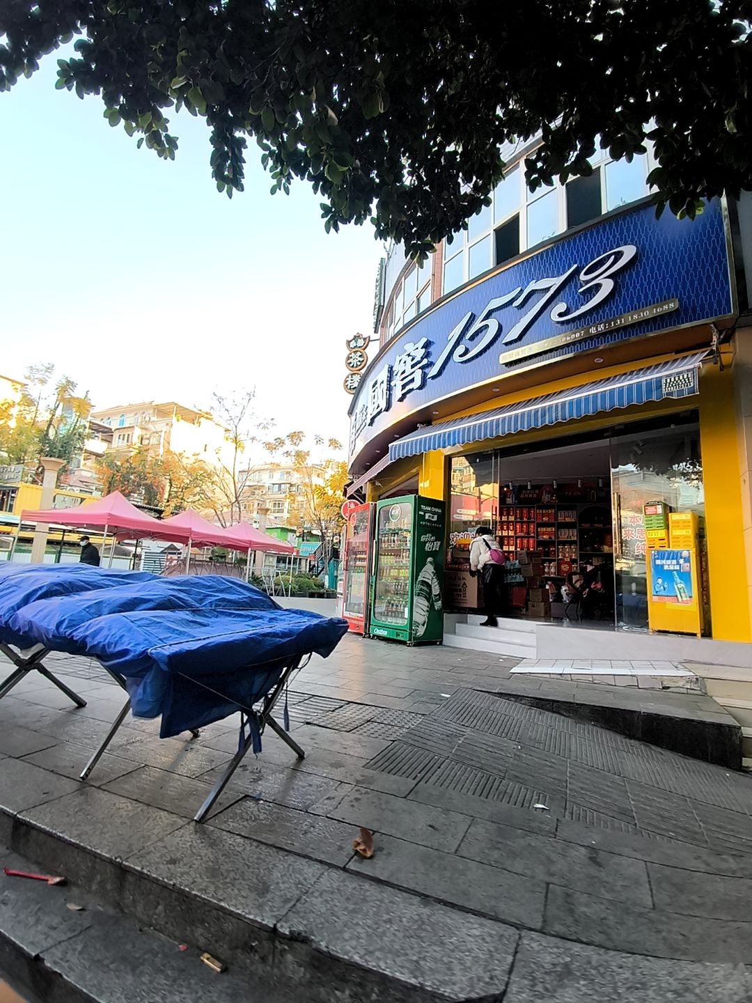 国窖1573(宝兴北街店)