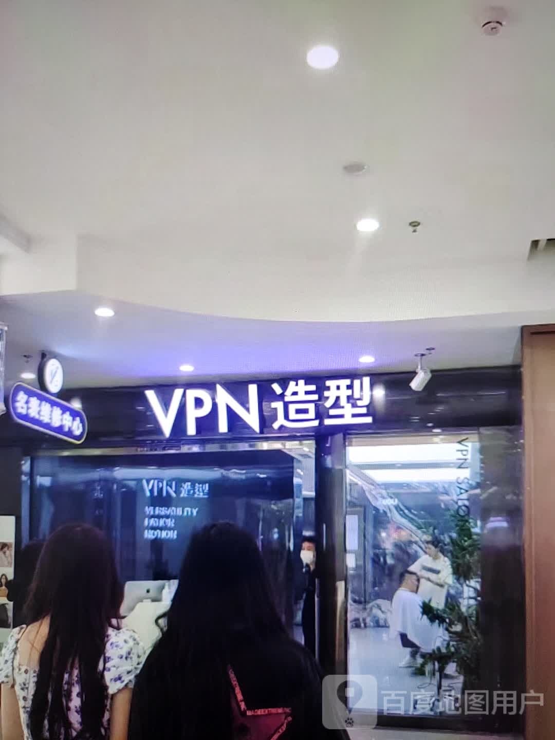 VPN造型(砂之船(扬州)奥莱点)