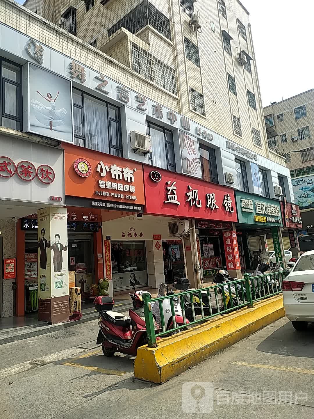 宜又佳医药(涂寨二十一分店)