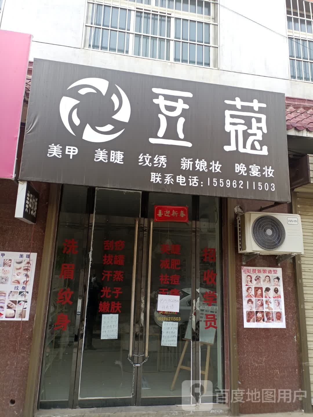 豆蔻纹绣甲店