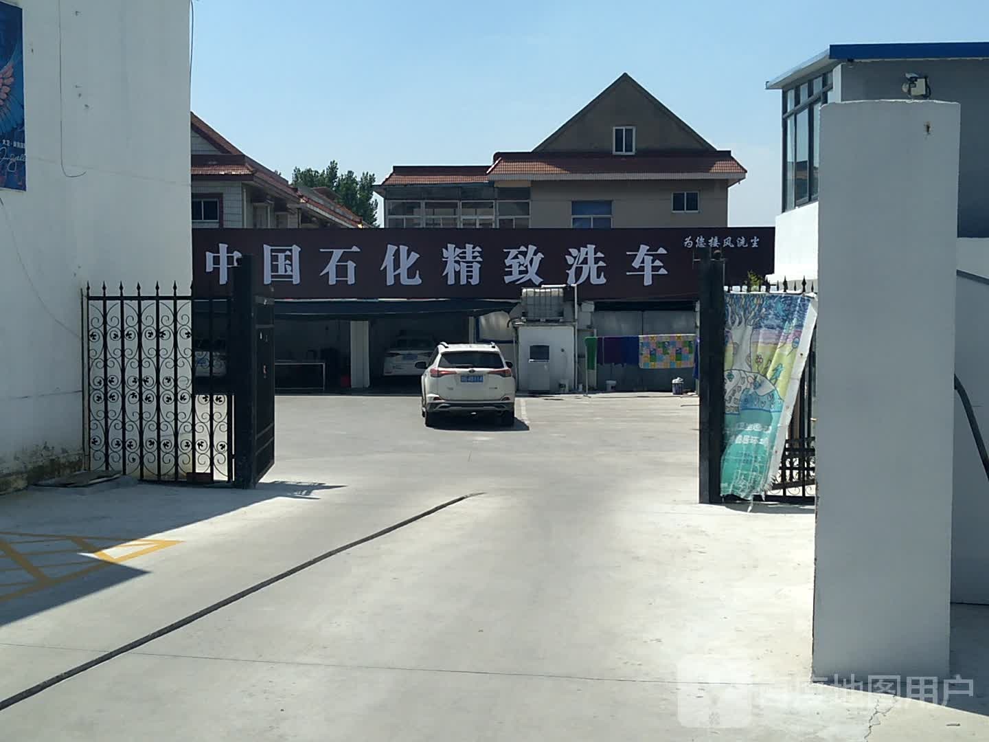 中国石化紧致洗车