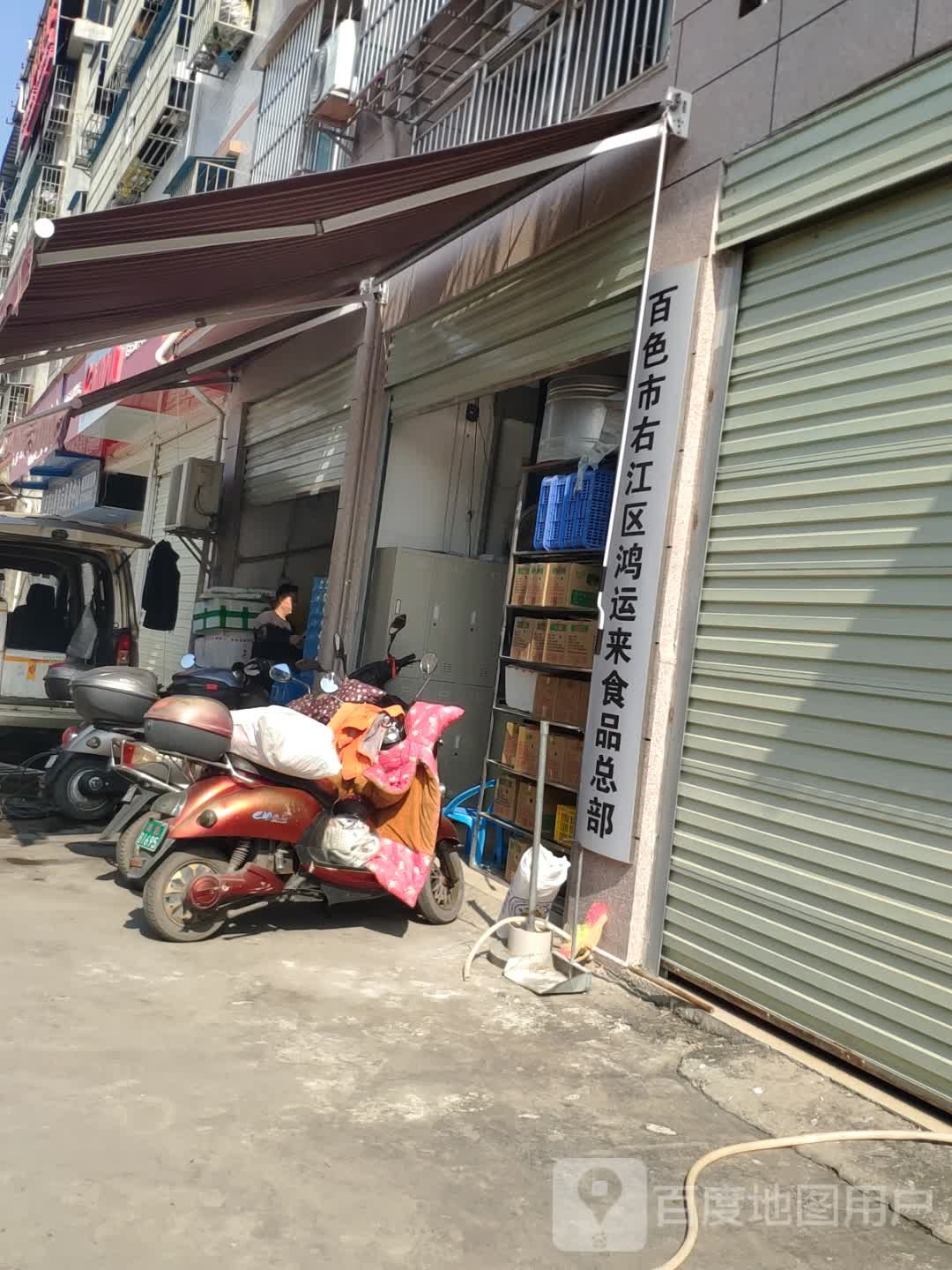 好运来(龙腾路店)