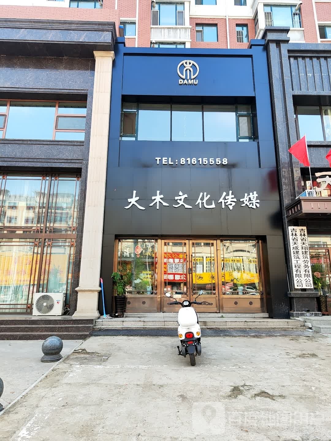 大木文化传媒