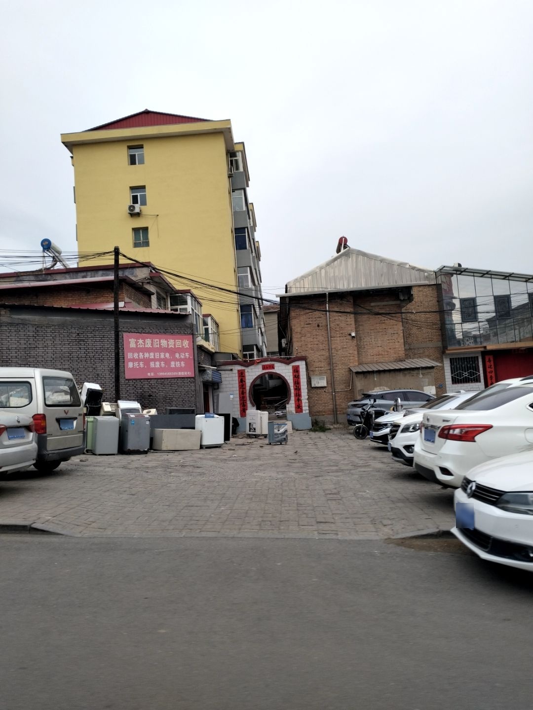 富杰废旧物资回收
