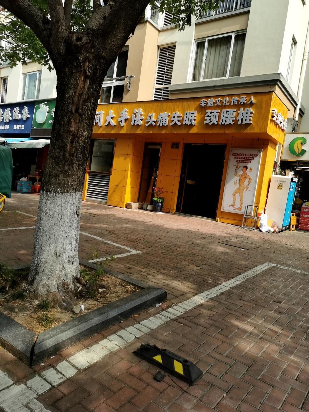 民间大手法头痛失眠颈腰椎正骨