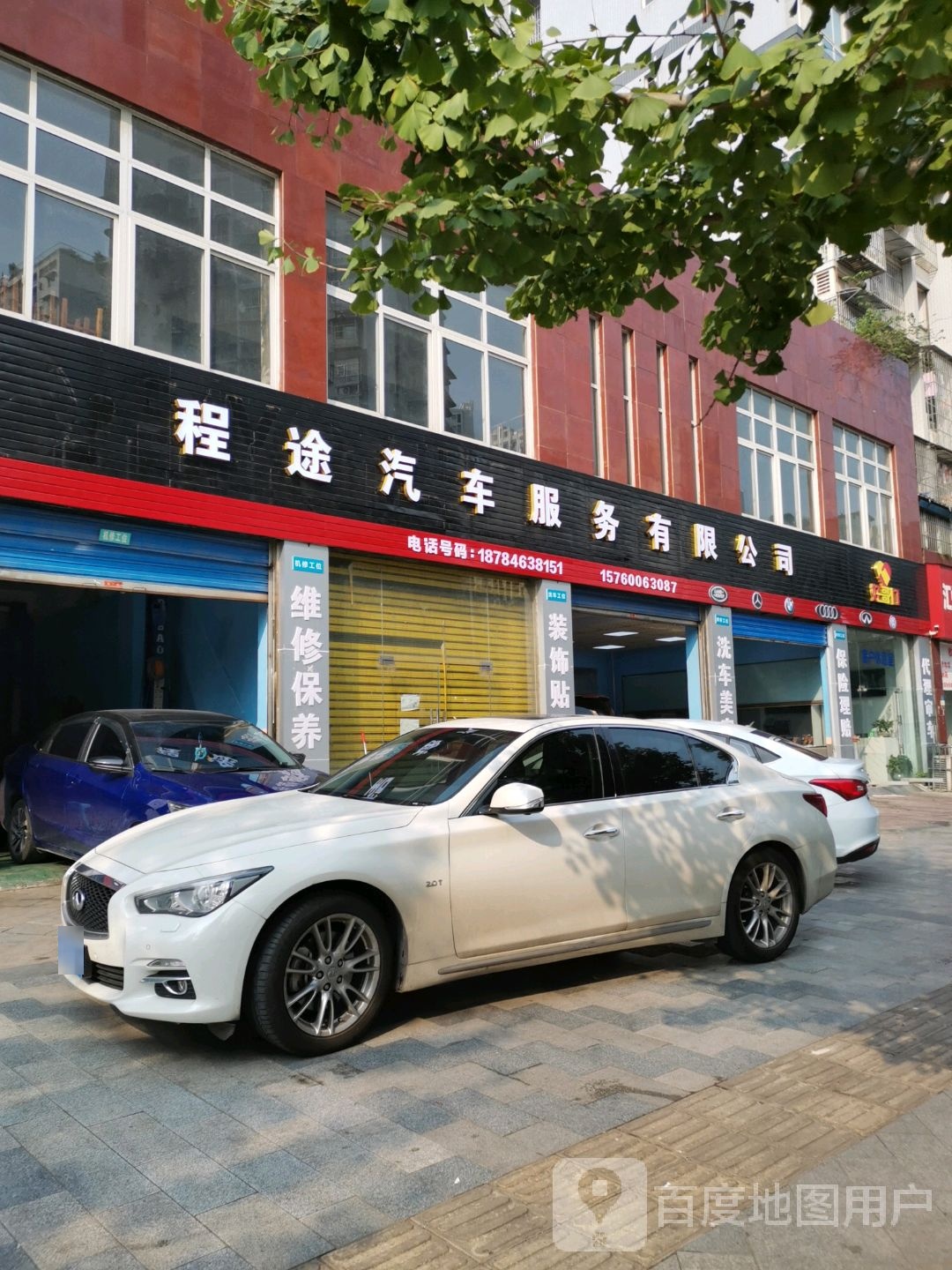 程途汽车服务有限公司