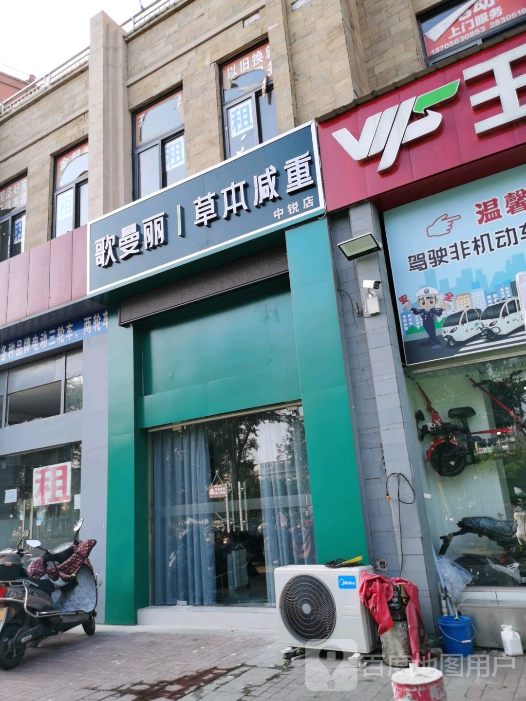 哥曼丽草本减重(中锐店)