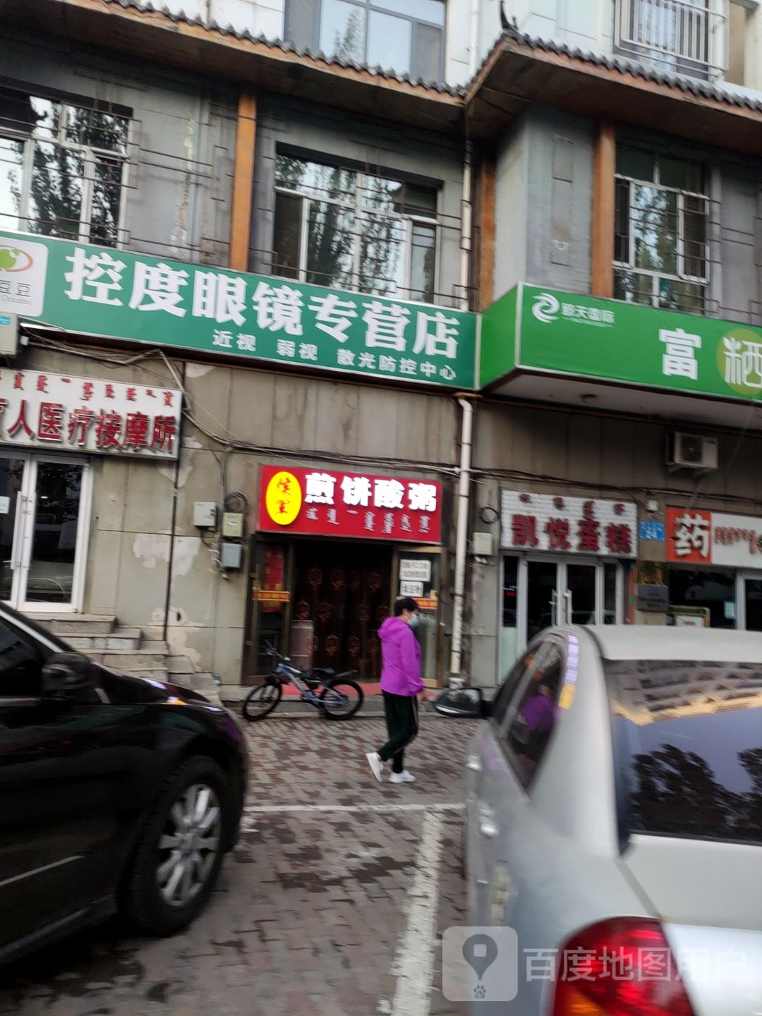 黄陶控度桕豆帑豆眼镜专营店