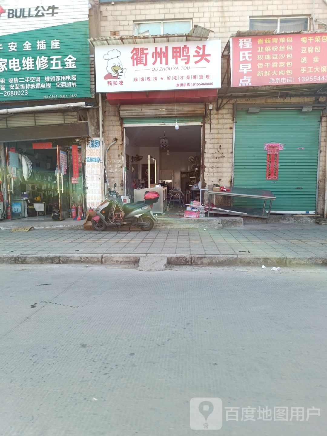 鸭知味渠州鸭头