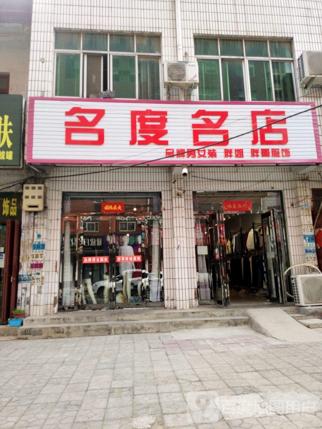 新郑市龙湖镇名度名店