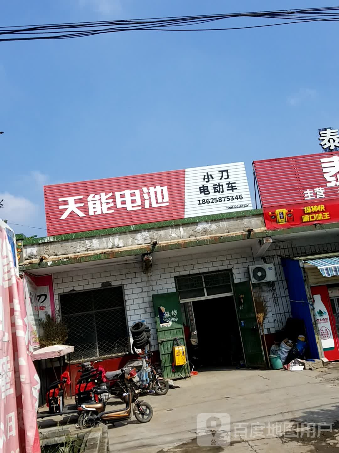 小刀电动车(G234店)