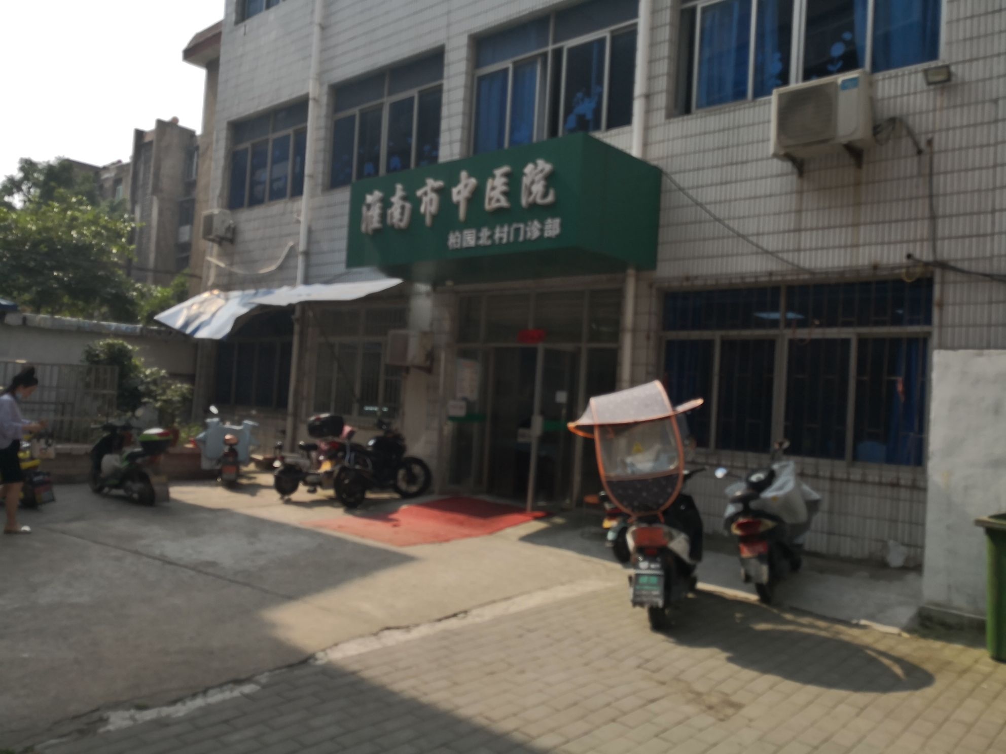 淮南市中医院(柏园北村门诊部)