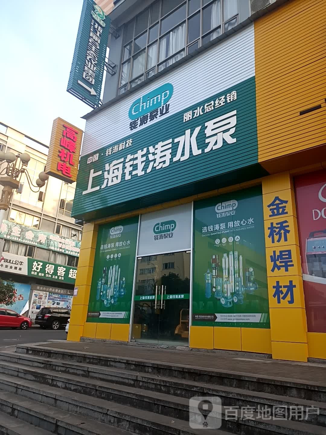 好得客便利店(商贸物流城店)