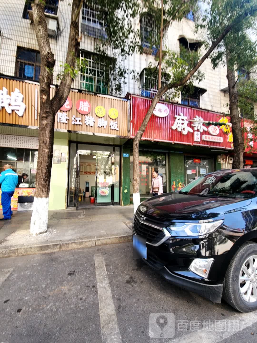粤味禧鹅港式烧腊