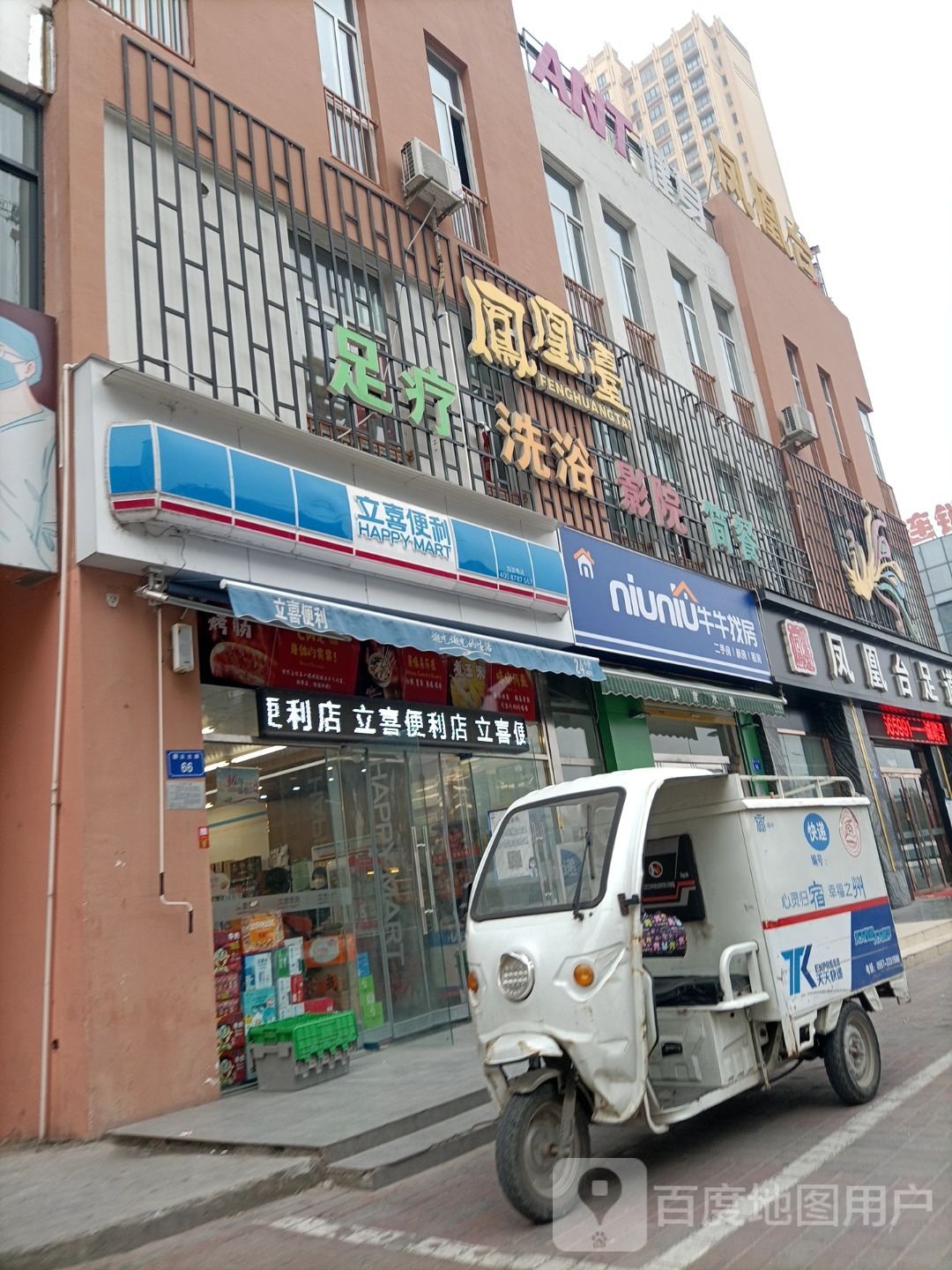 凤凰堂