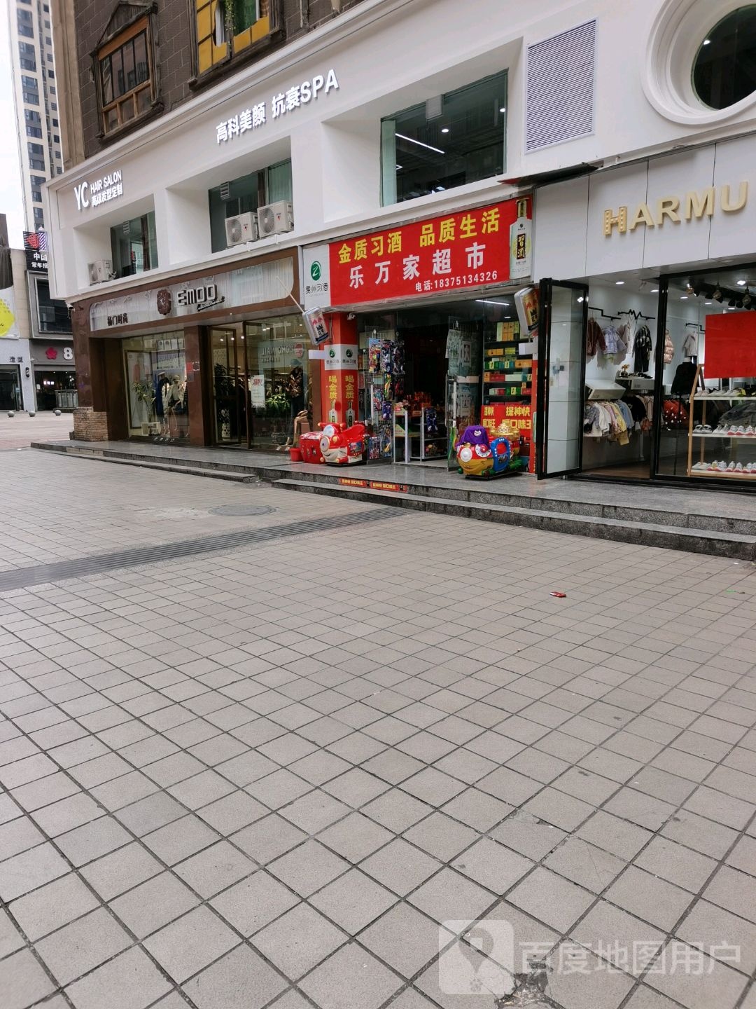 EMOO(中心城店)