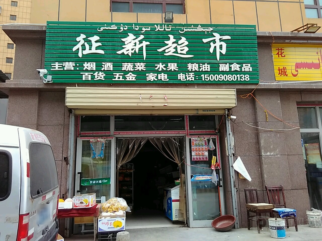 南泉水景龙居征新超市