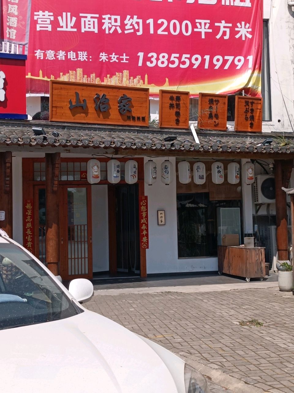 山治家炭火烤肉·料理