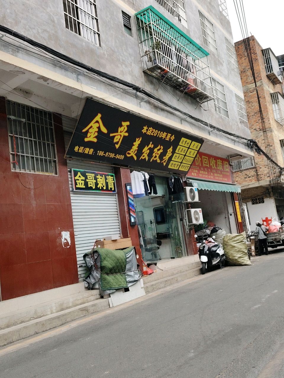 金哥刺青