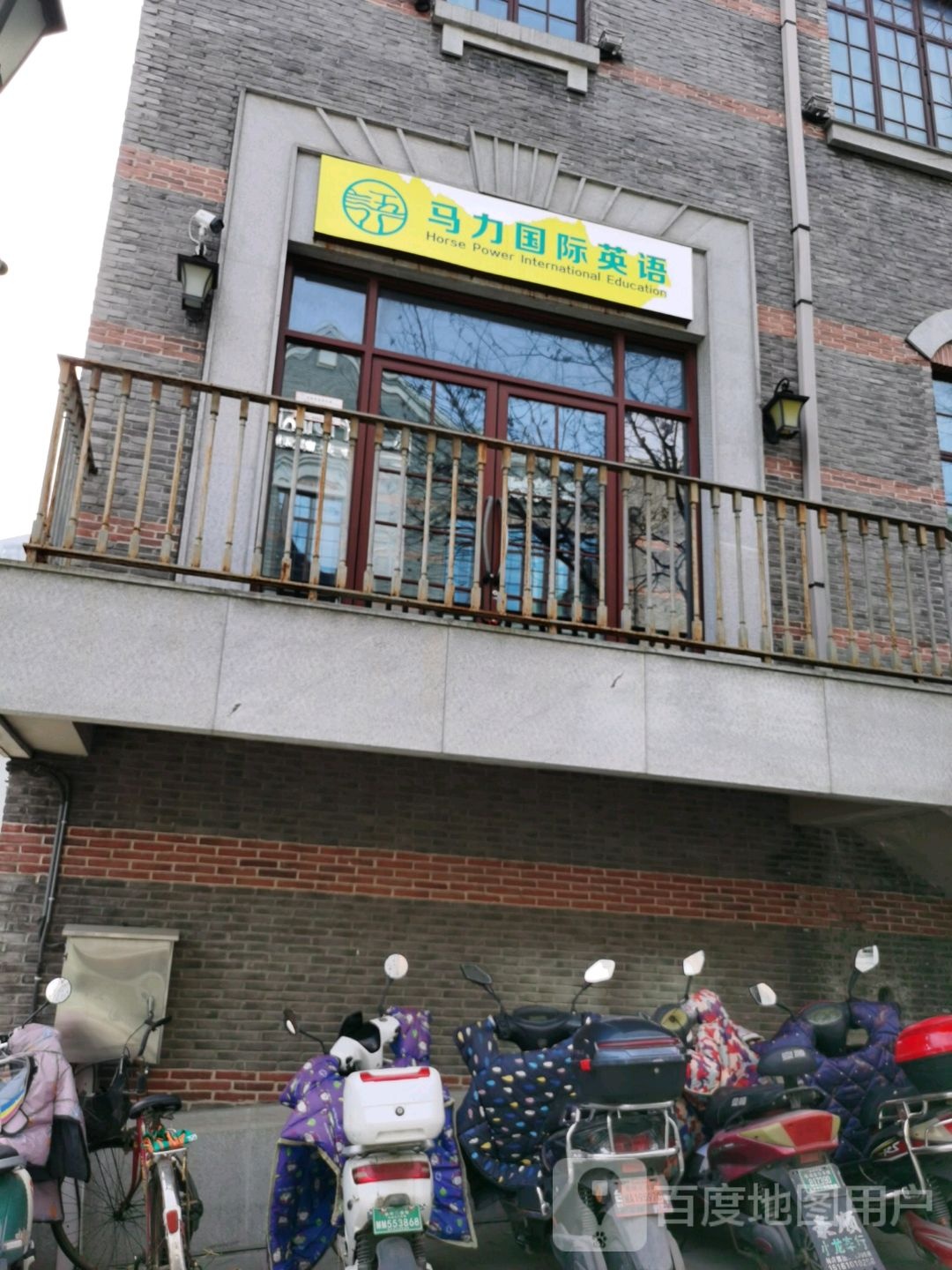 马力国际英