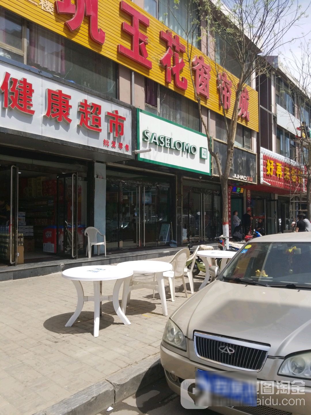 草堂两木(民觉路店)