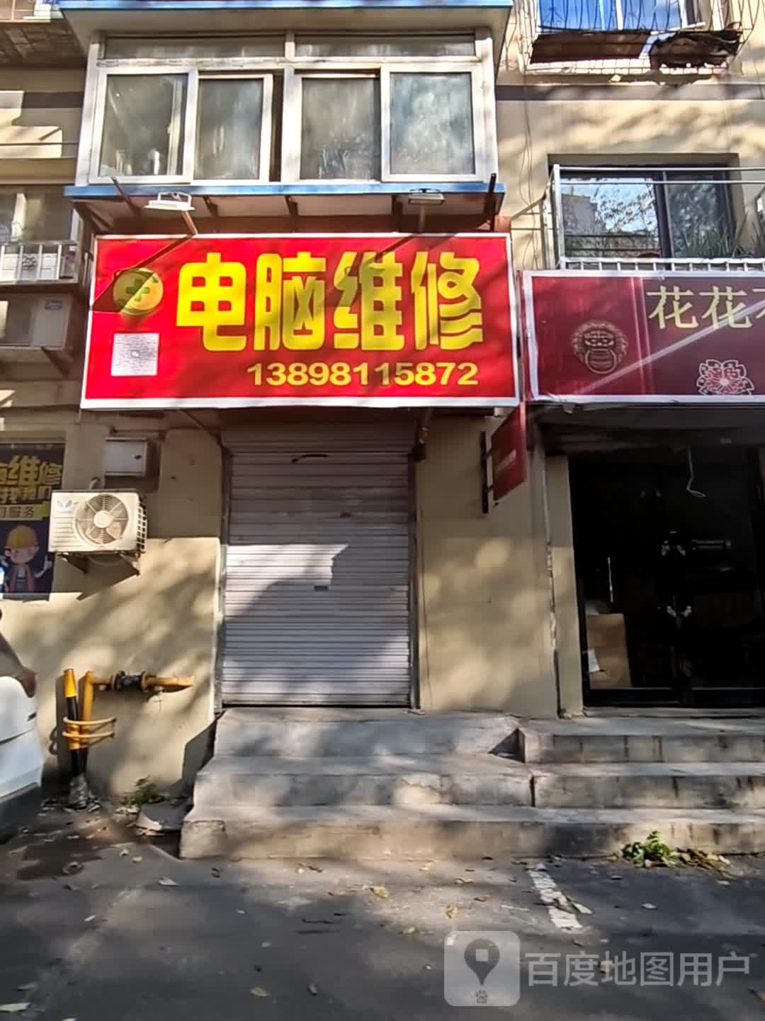 联想百应·电脑维修(沈阳职业学院店)