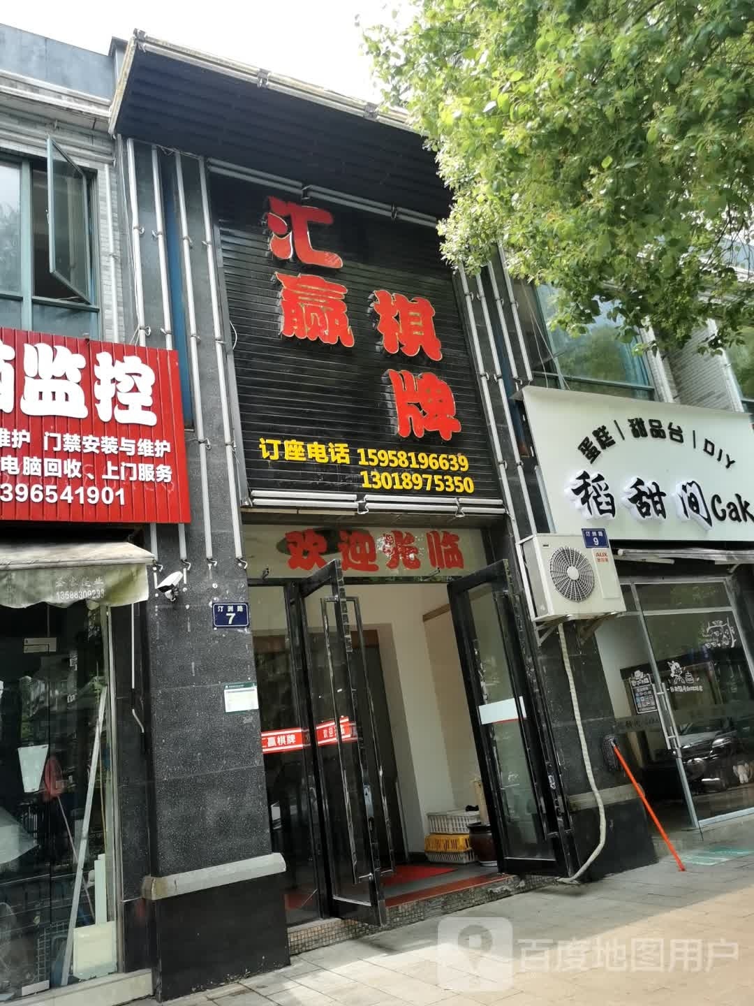 汇赢棋牌