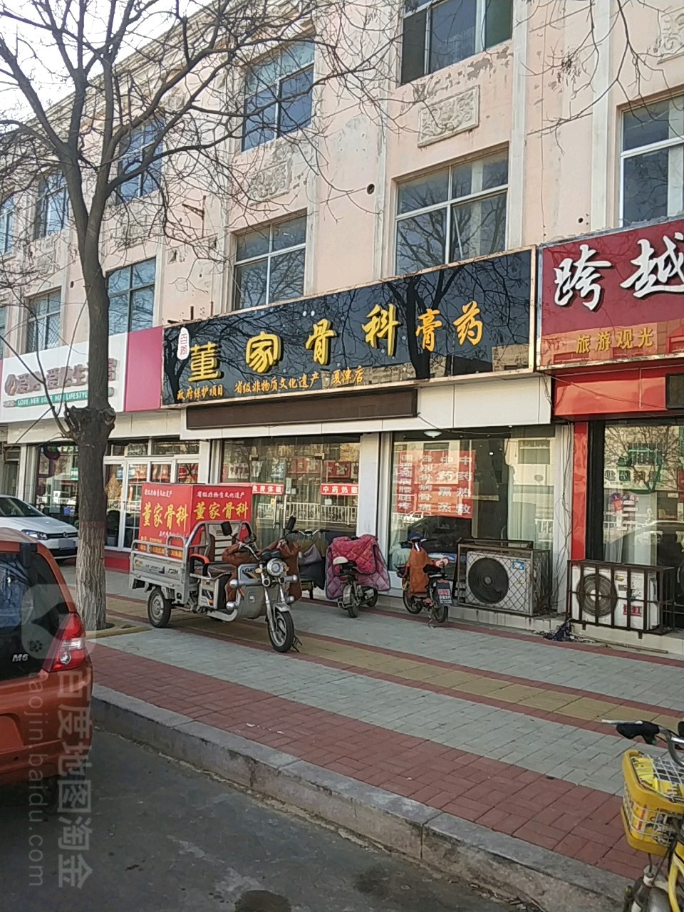 董家骨科膏药(南城街店)