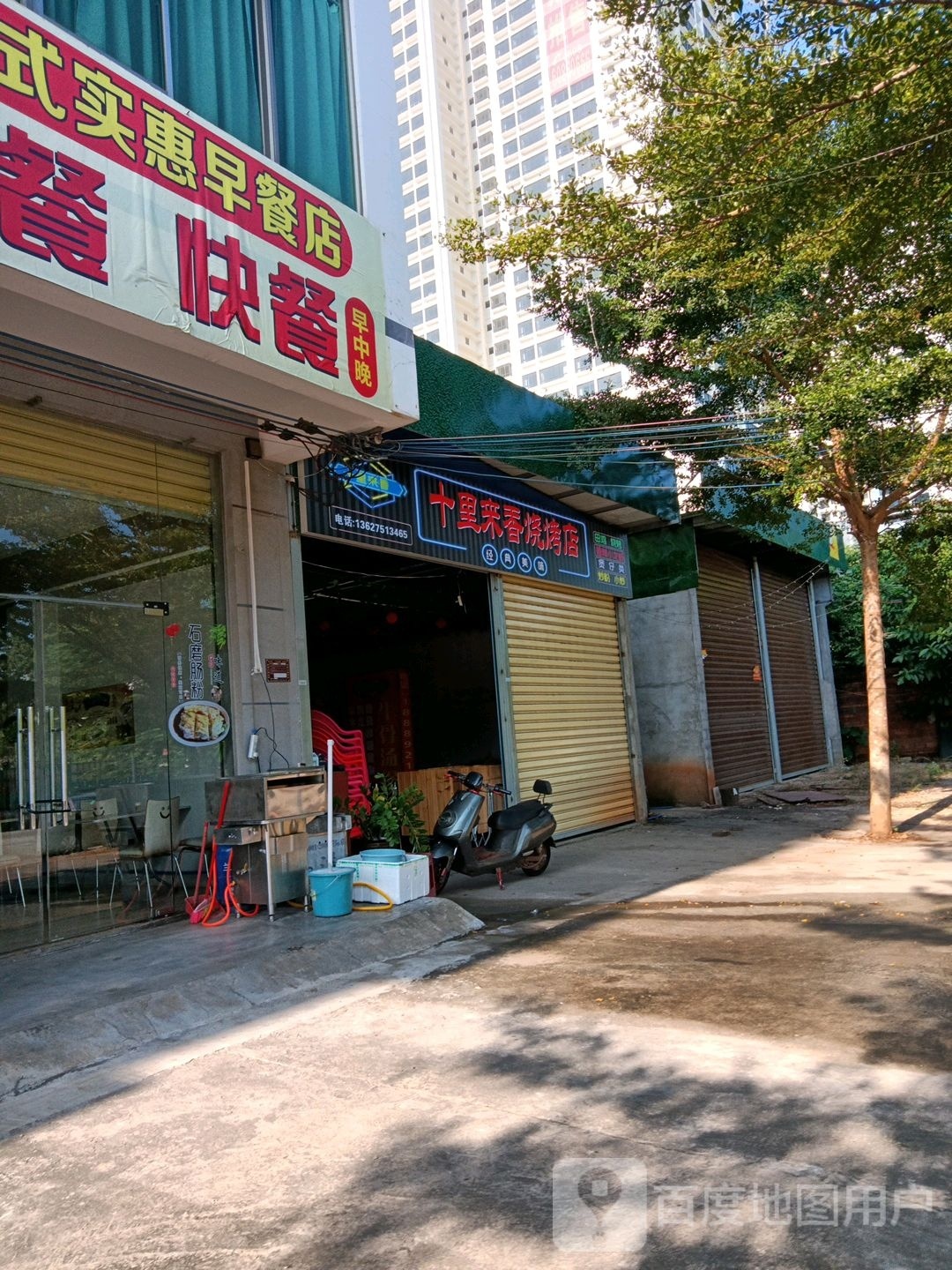 十里来香牛骨店