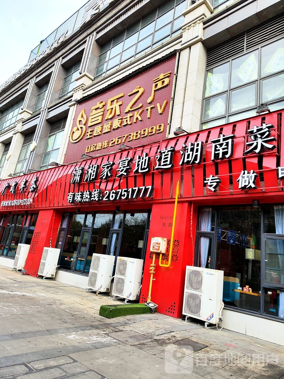 潇湘家宴地道湖南菜