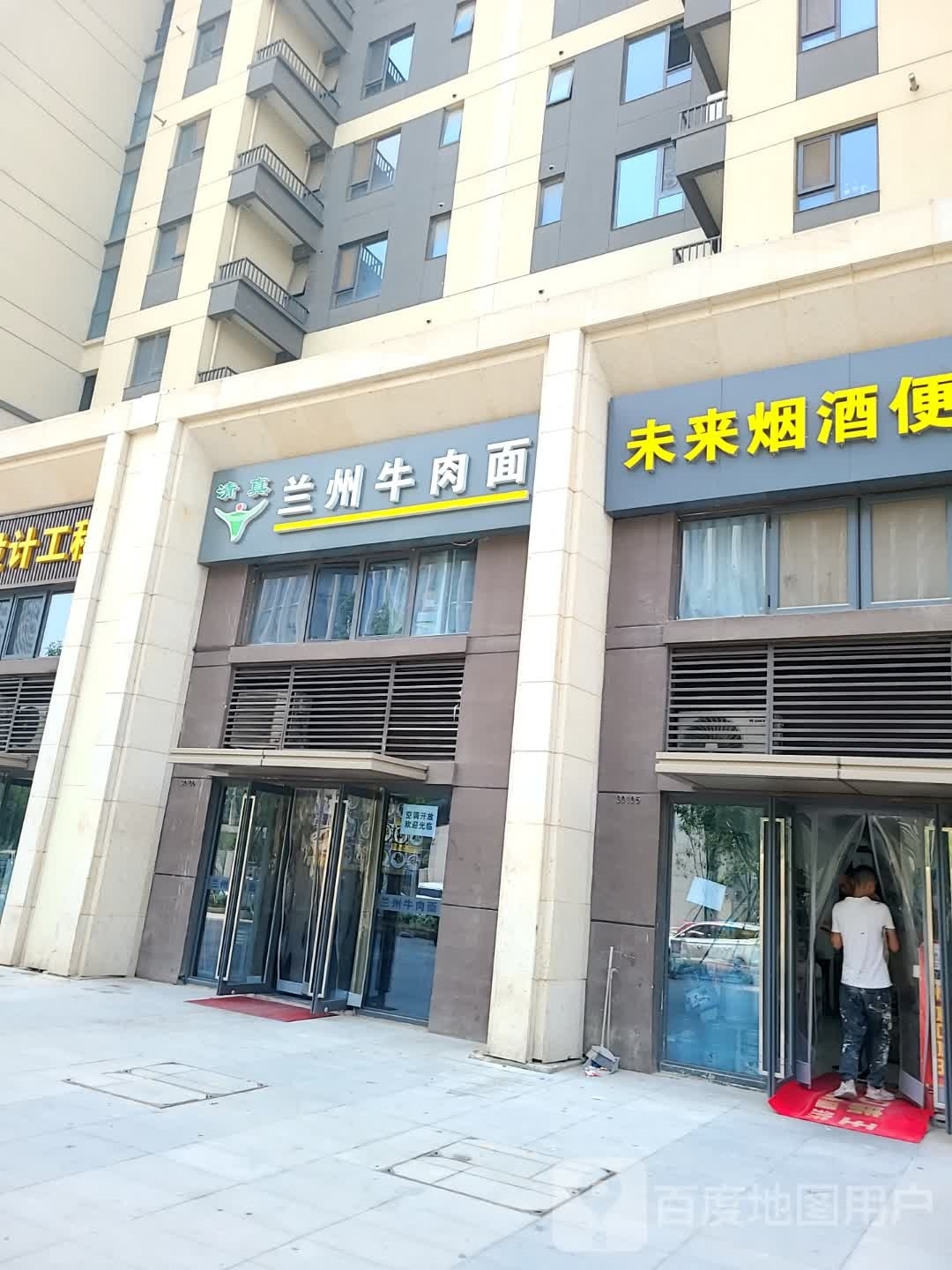 清真兰州牛肉面(华润置地店)