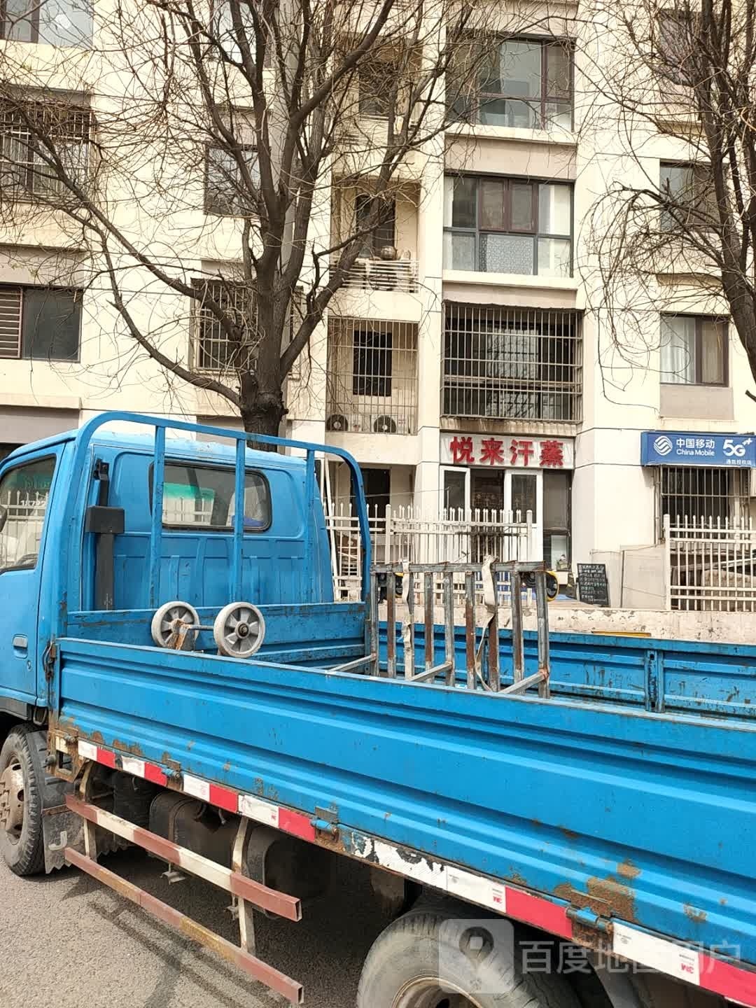 越来汗蒸