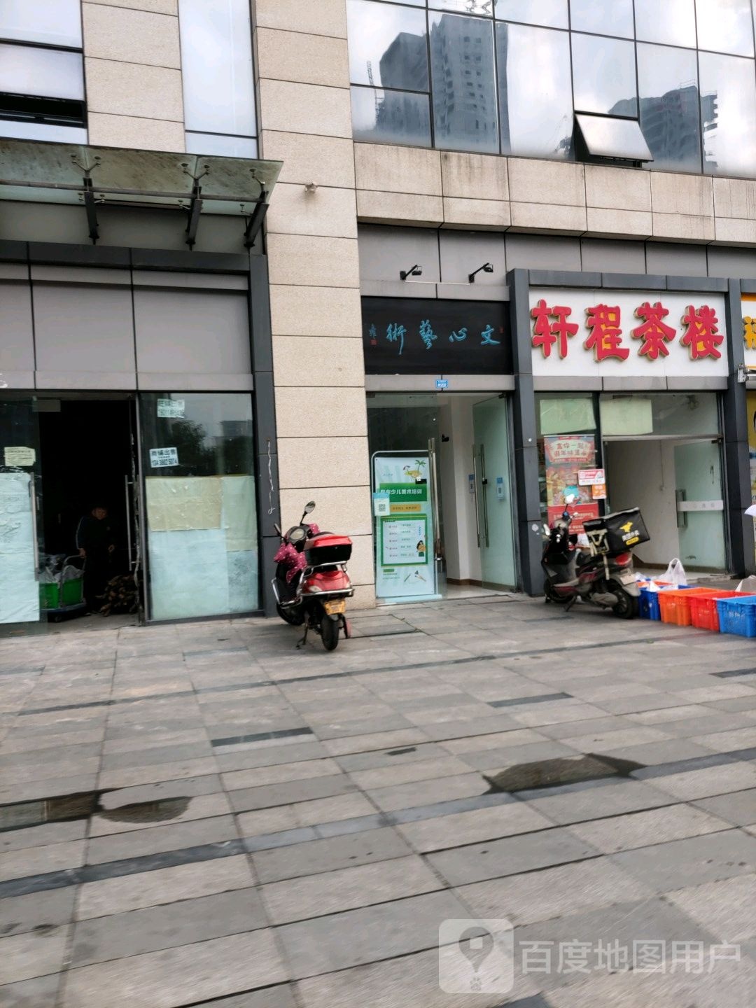 文心艺术