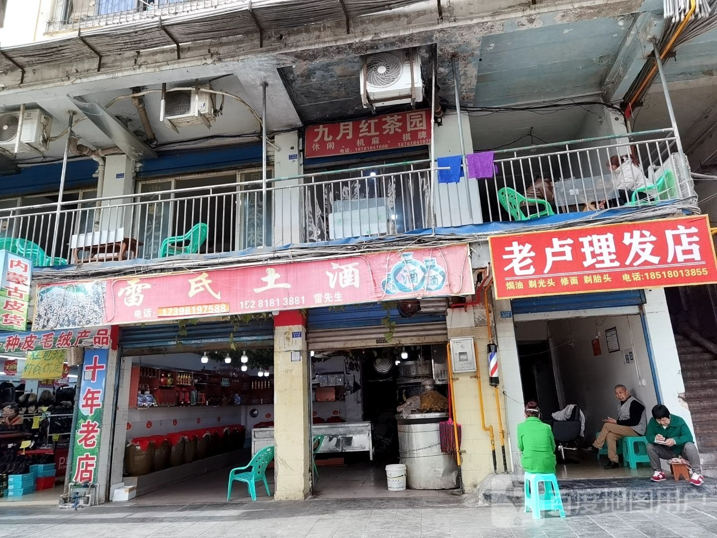 老卢理发店