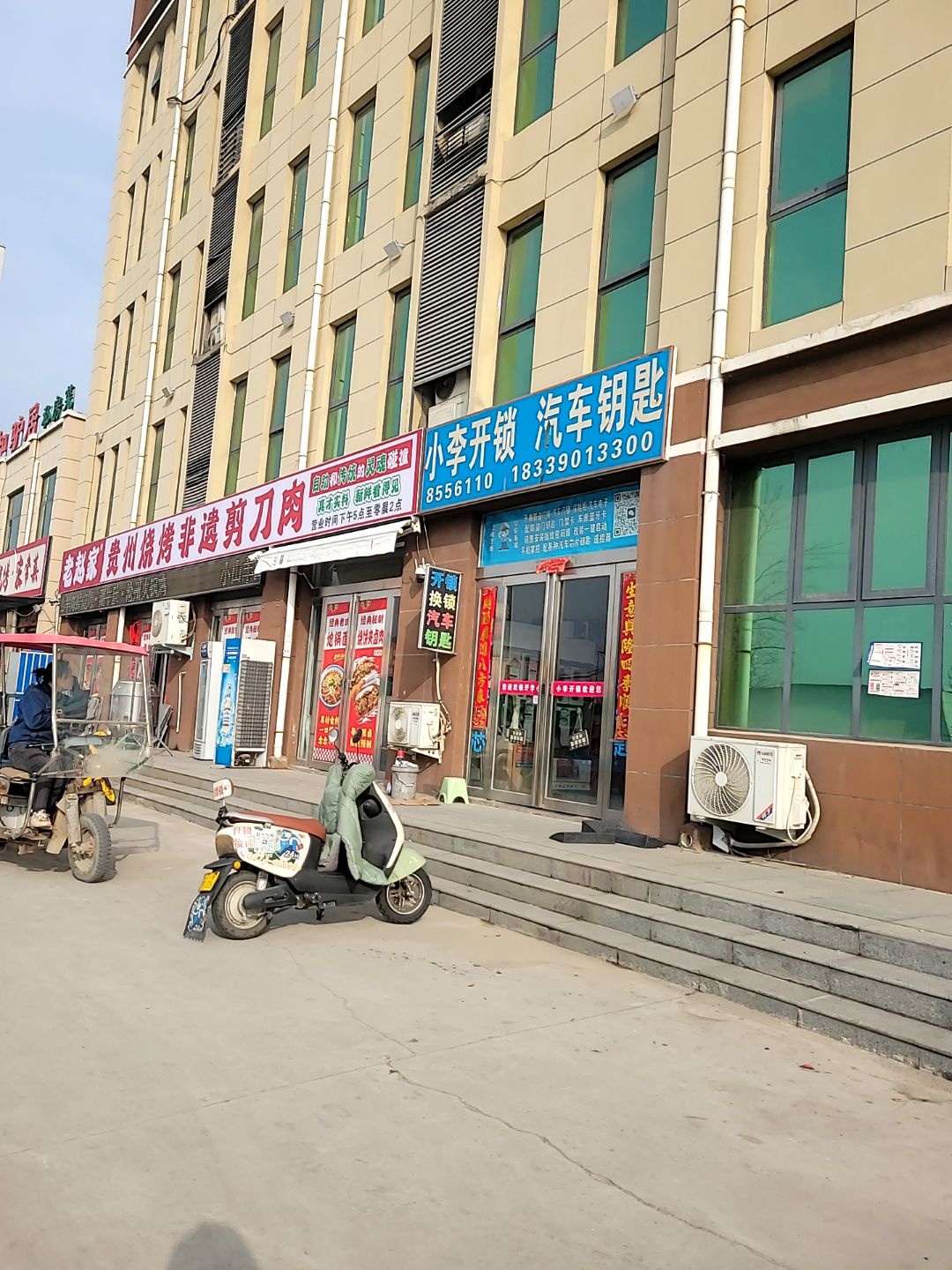 小李开锁汽车钥匙