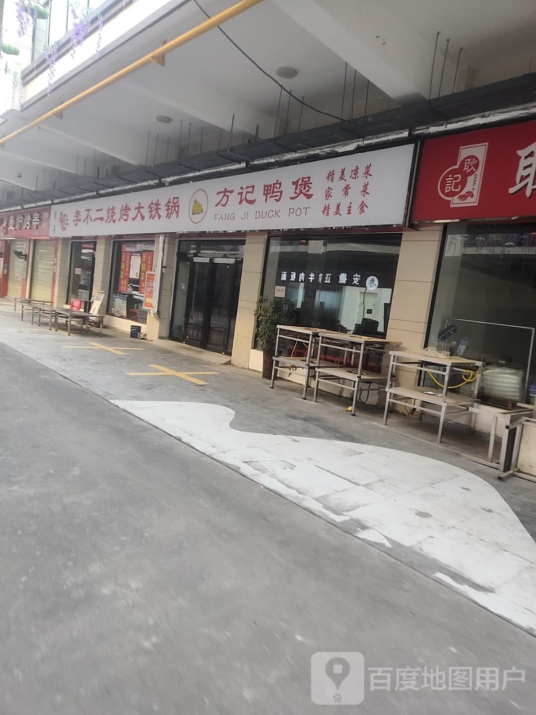 广商李不二烧烤家长菜(广商梦幻城店)