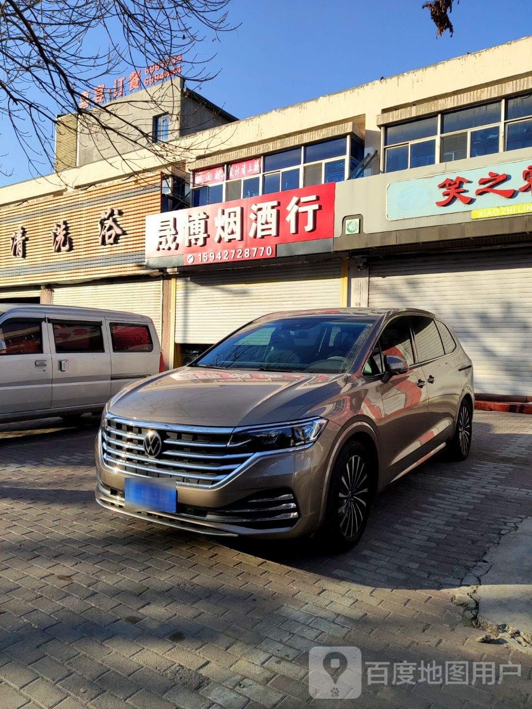 太清洗浴
