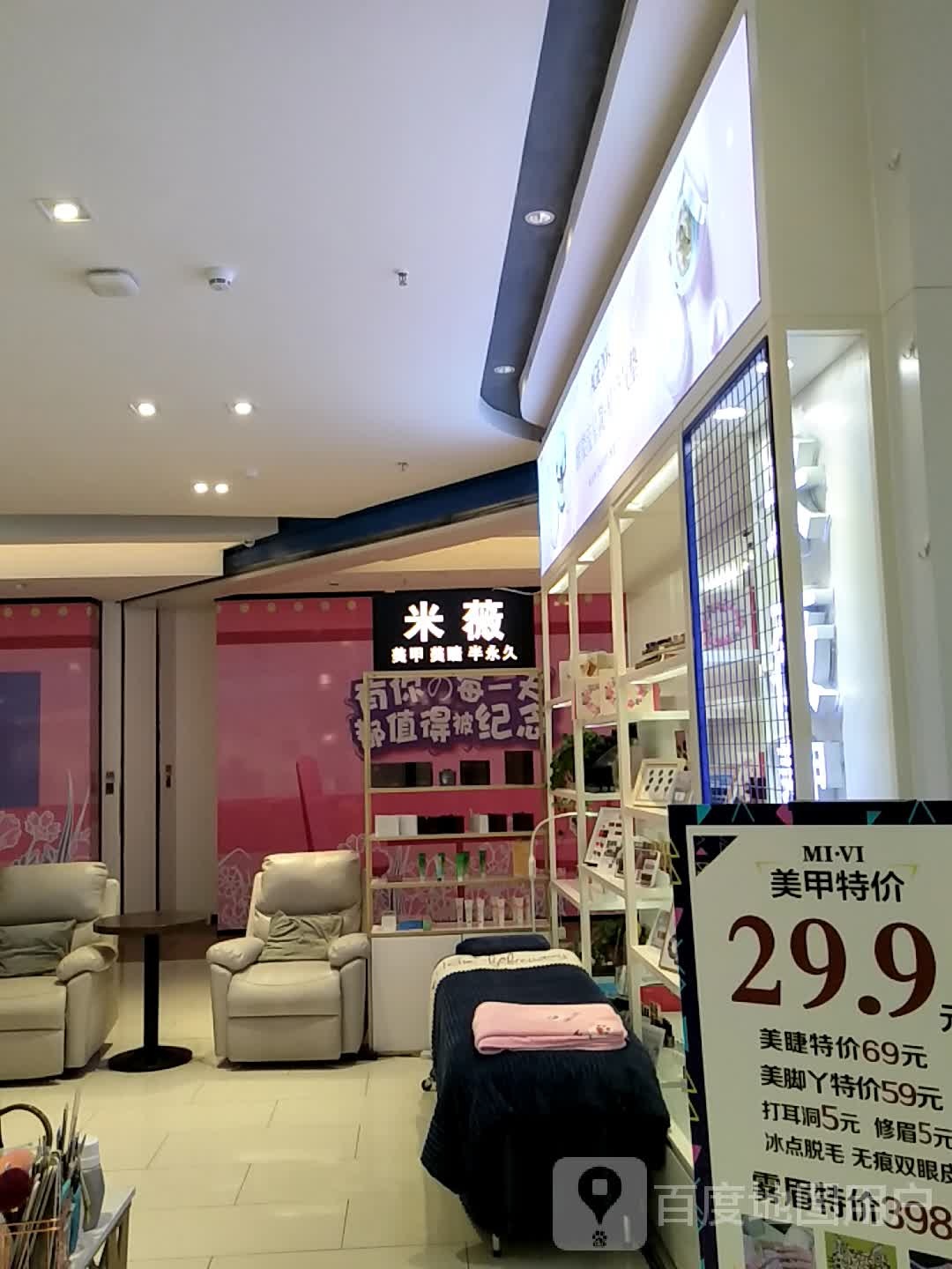 悦薇美甲(濮阳永望里店)