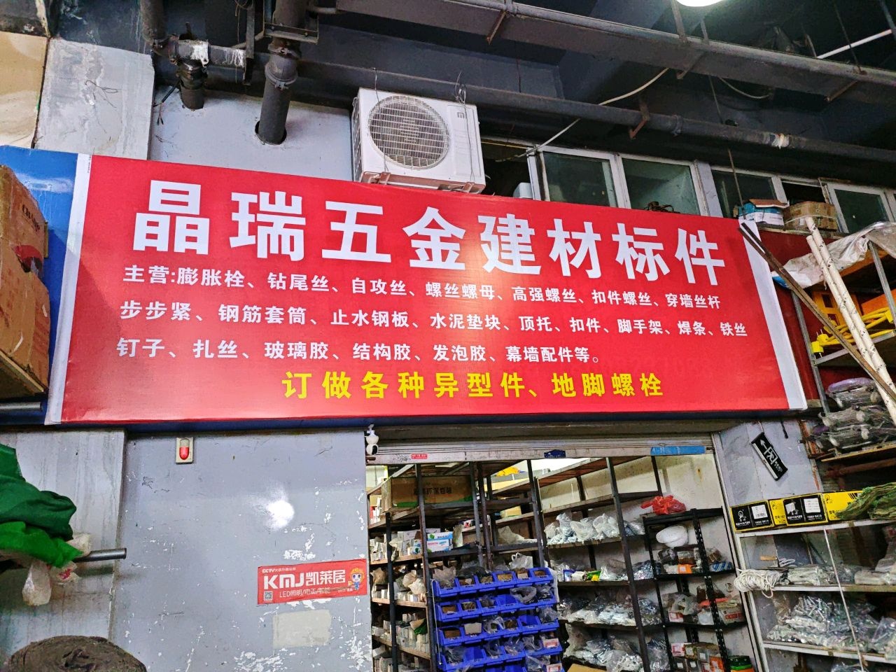晶瑞五金标件