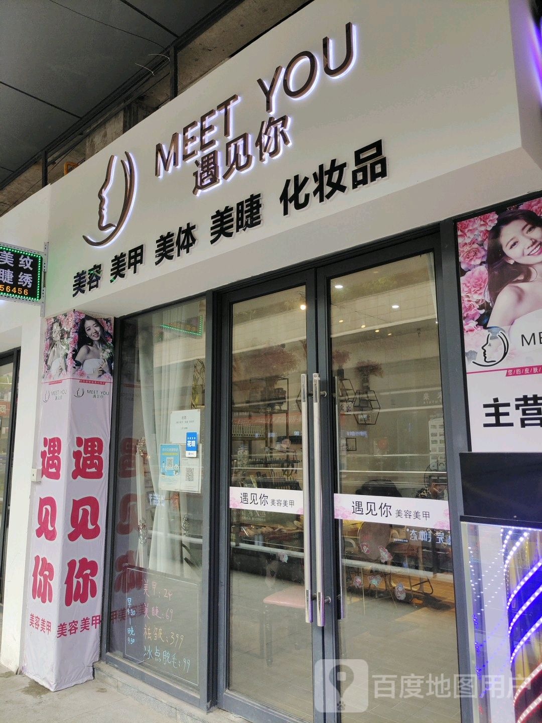 Yan妮美容美甲(宏凡店)