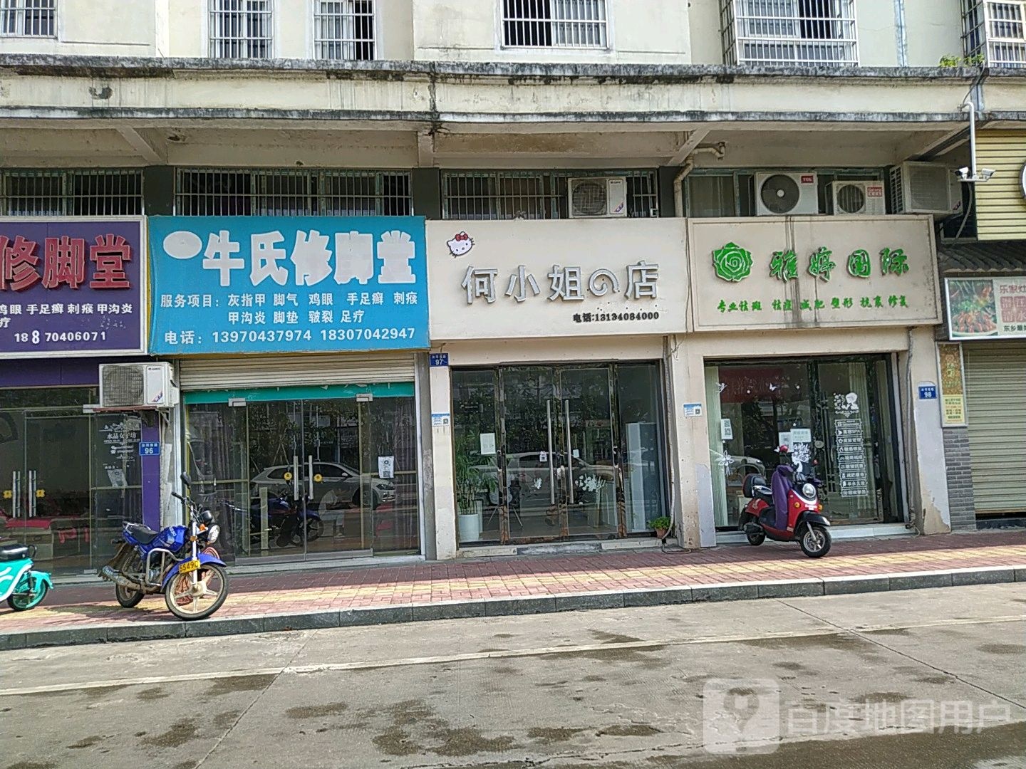 雅婷国际