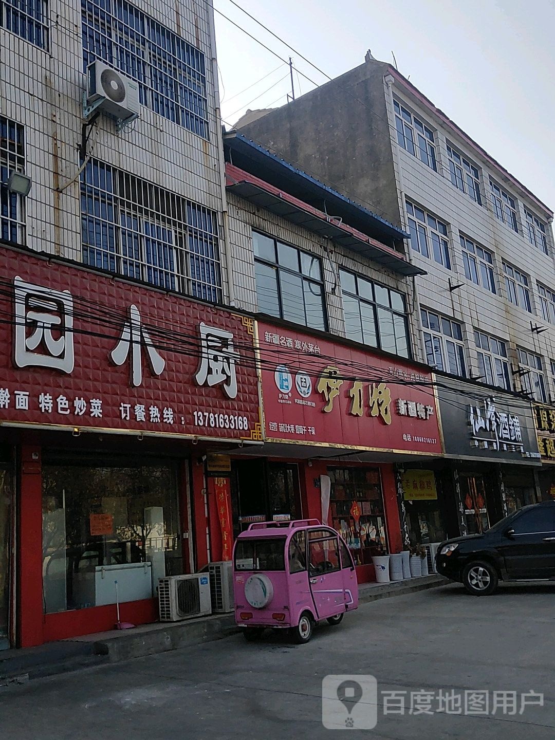 仙潭酒铺(河南永城专卖店)