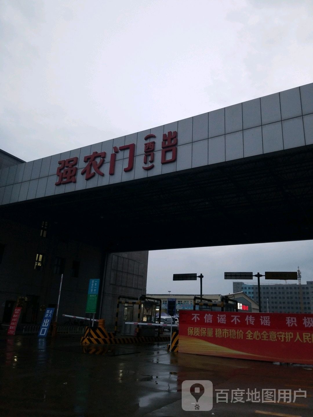 强农门