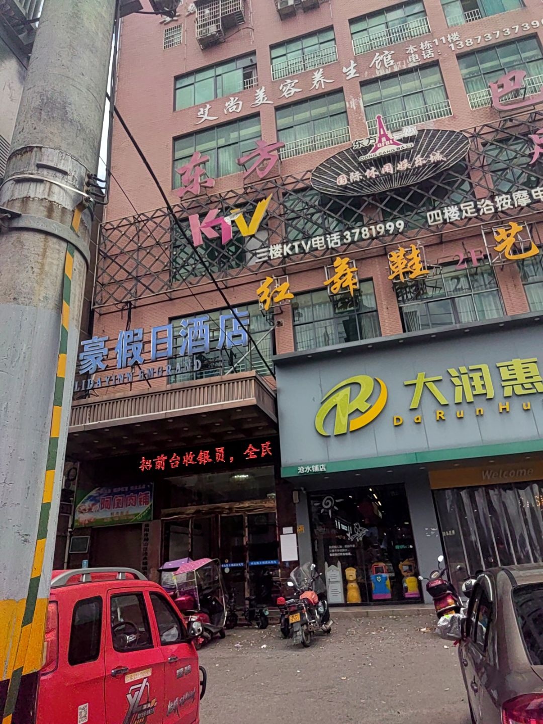 艾尚美容养生馆